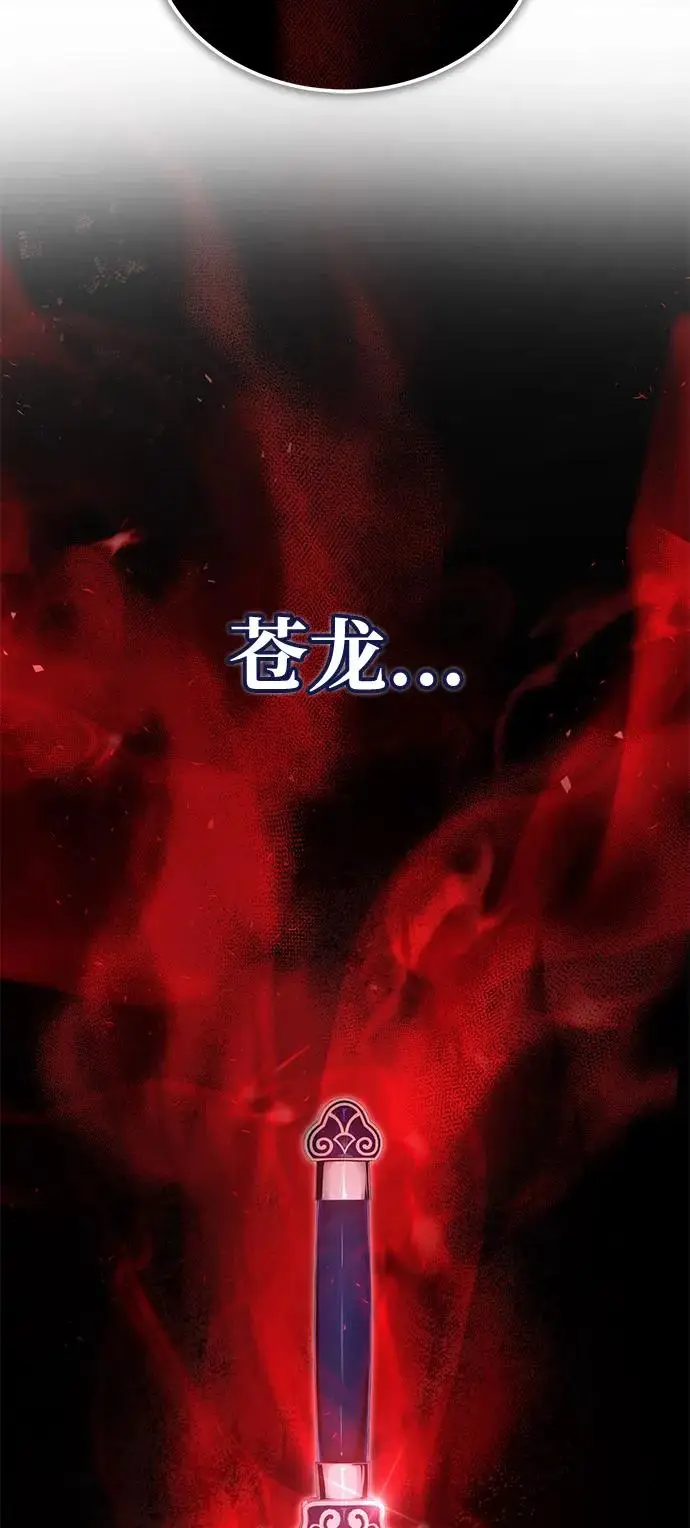 《绝世名师百师父》[第129话] 剑名图100