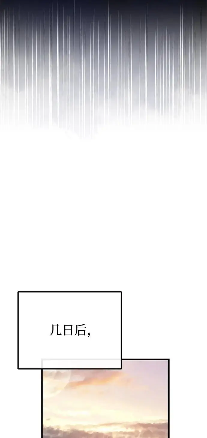 《绝世名师百师父》[第129话] 剑名图102