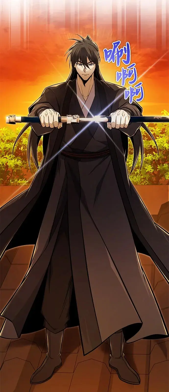 《绝世名师百师父》[第129话] 剑名图106
