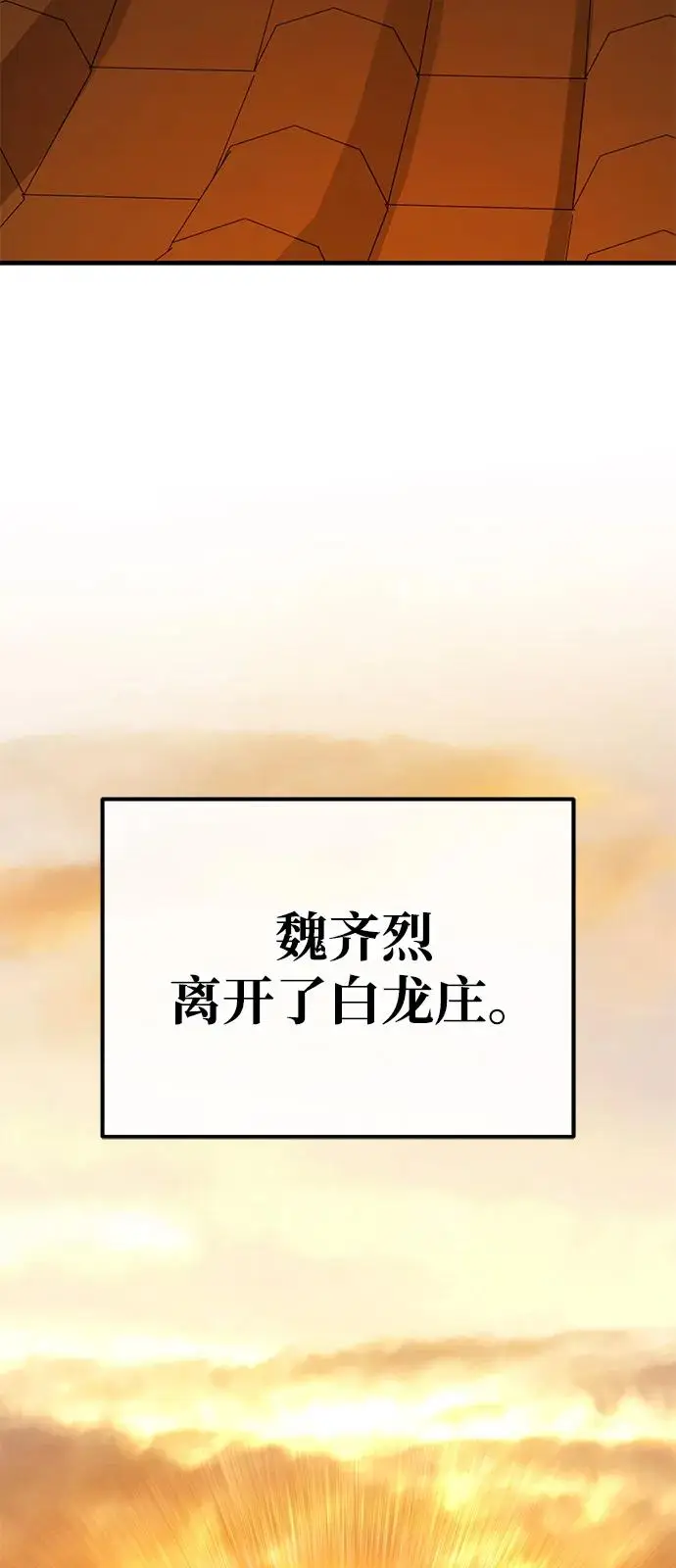 《绝世名师百师父》[第129话] 剑名图107