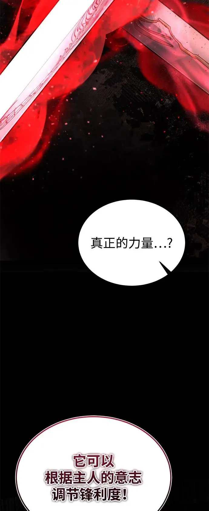 《绝世名师百师父》[第129话] 剑名图15