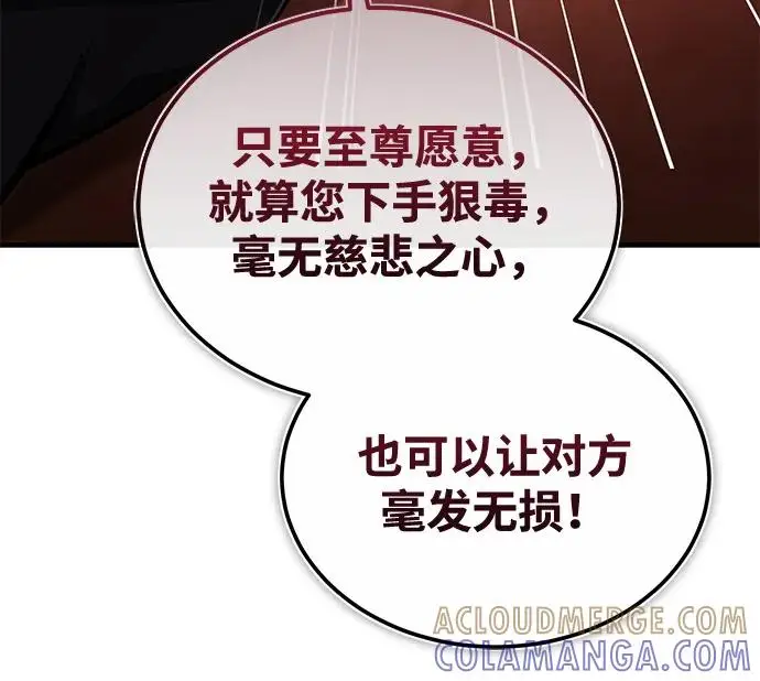 《绝世名师百师父》[第129话] 剑名图17