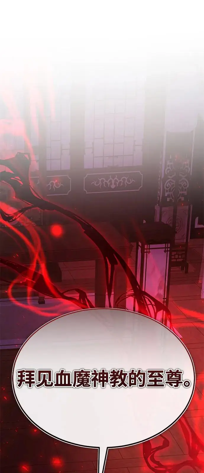 《绝世名师百师父》[第129话] 剑名图2