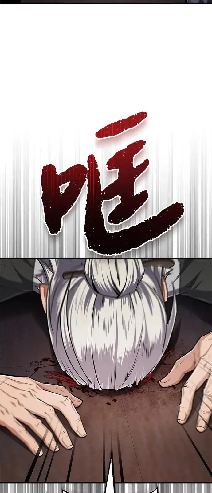 《绝世名师百师父》[第129话] 剑名图20