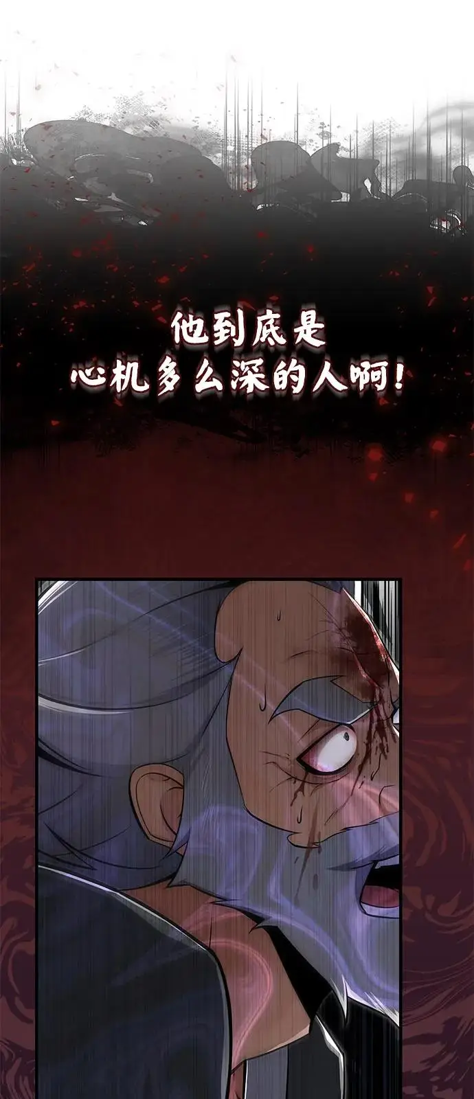 《绝世名师百师父》[第129话] 剑名图28