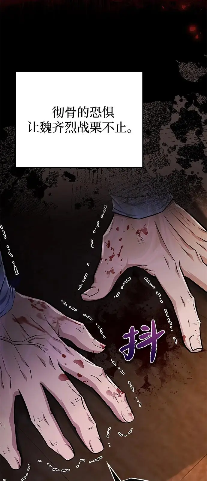 《绝世名师百师父》[第129话] 剑名图30