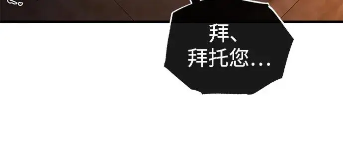 《绝世名师百师父》[第129话] 剑名图31