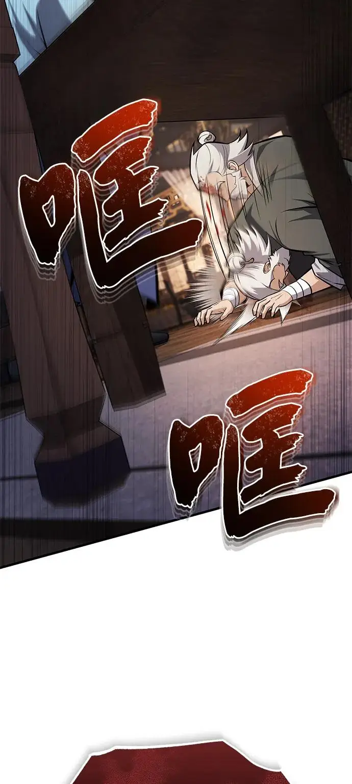 《绝世名师百师父》[第129话] 剑名图36