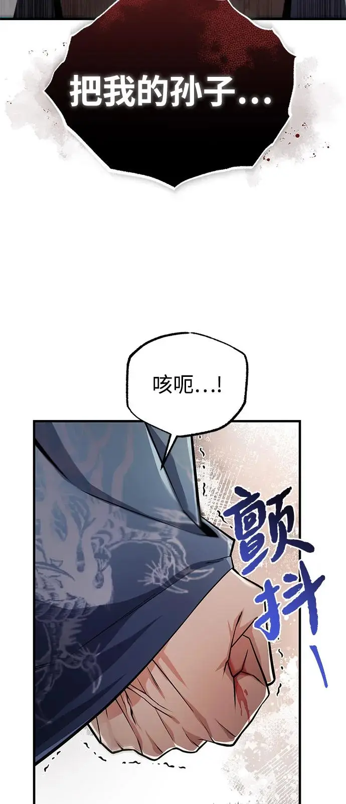 《绝世名师百师父》[第129话] 剑名图38