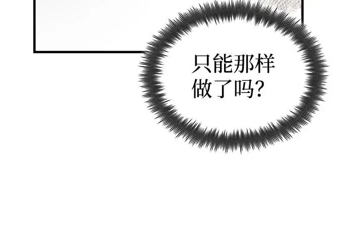 《绝世名师百师父》[第129话] 剑名图39