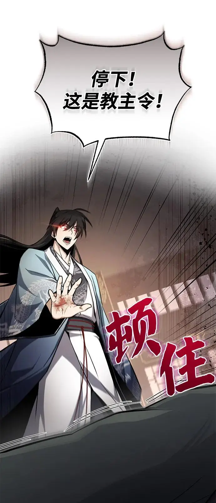 《绝世名师百师父》[第129话] 剑名图40