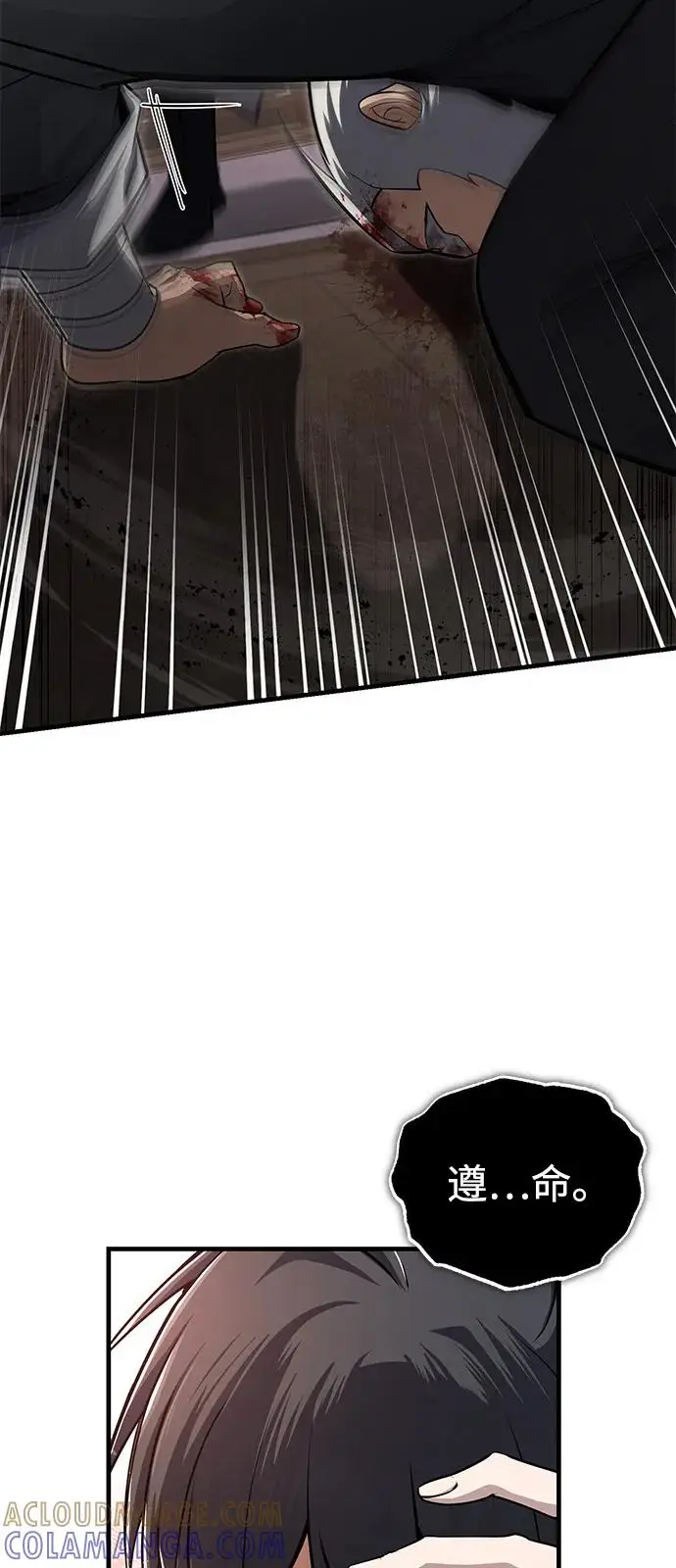 《绝世名师百师父》[第129话] 剑名图41