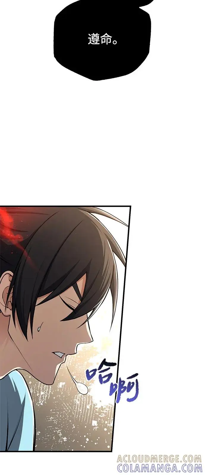 《绝世名师百师父》[第129话] 剑名图45