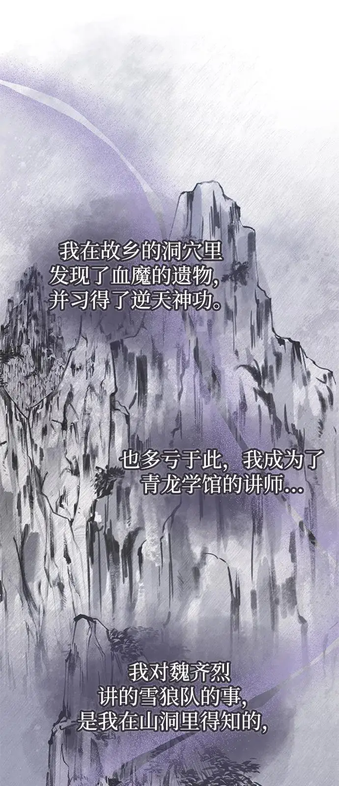 《绝世名师百师父》[第129话] 剑名图47