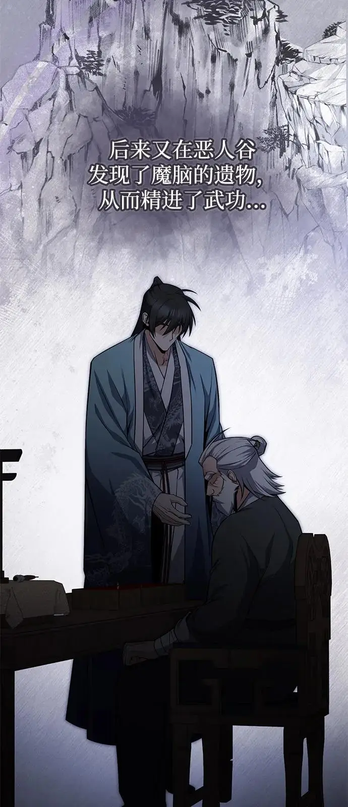 《绝世名师百师父》[第129话] 剑名图48
