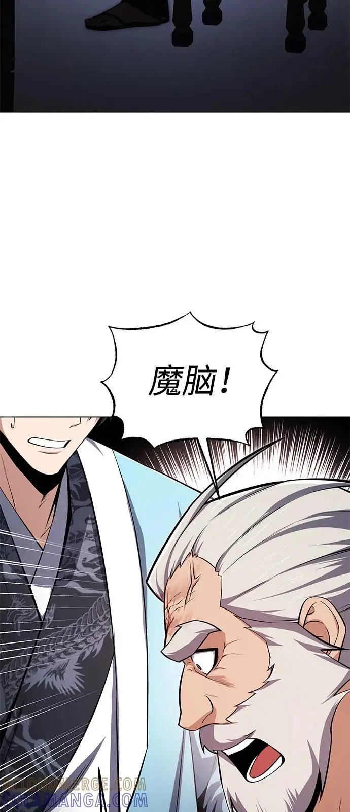 《绝世名师百师父》[第129话] 剑名图49