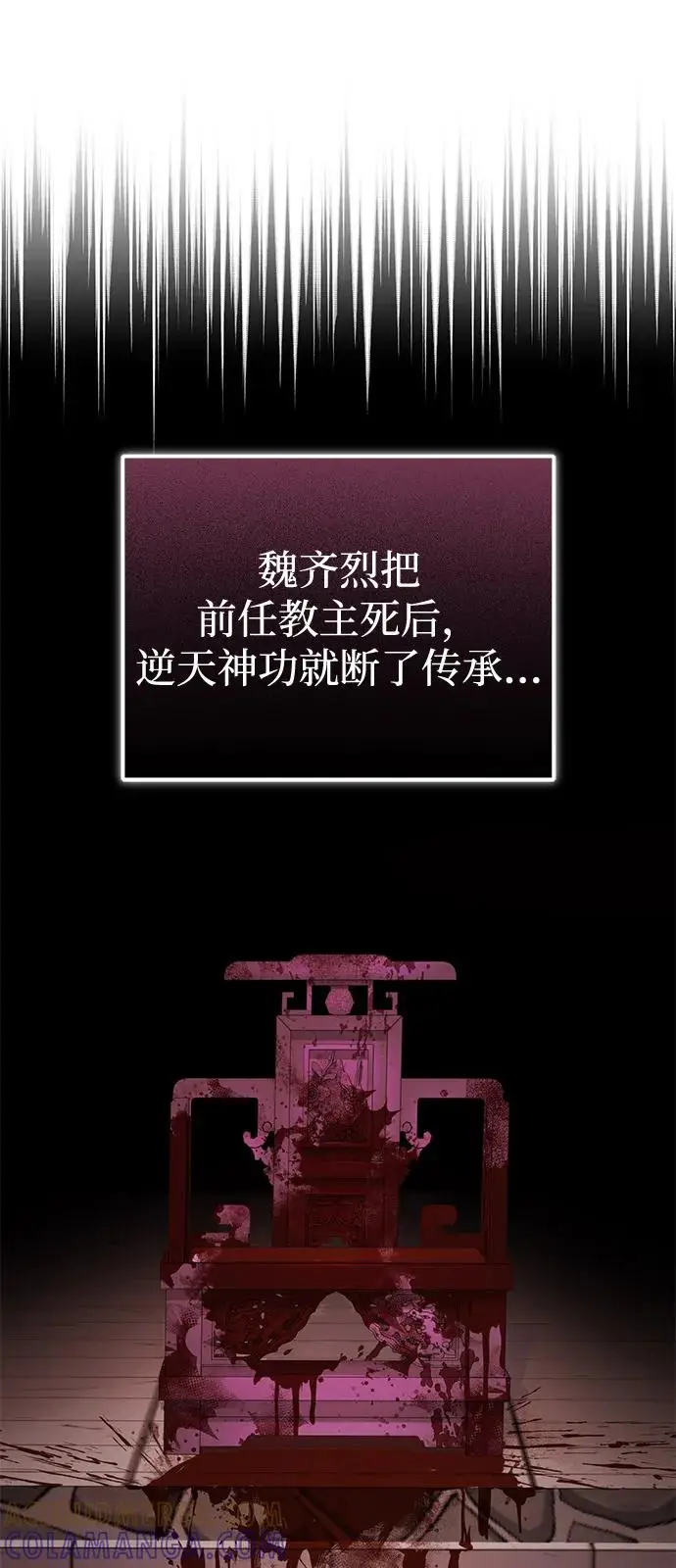 《绝世名师百师父》[第129话] 剑名图53