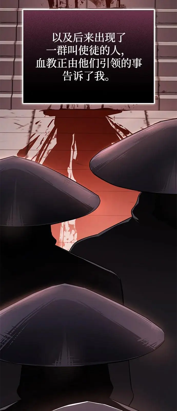 《绝世名师百师父》[第129话] 剑名图54