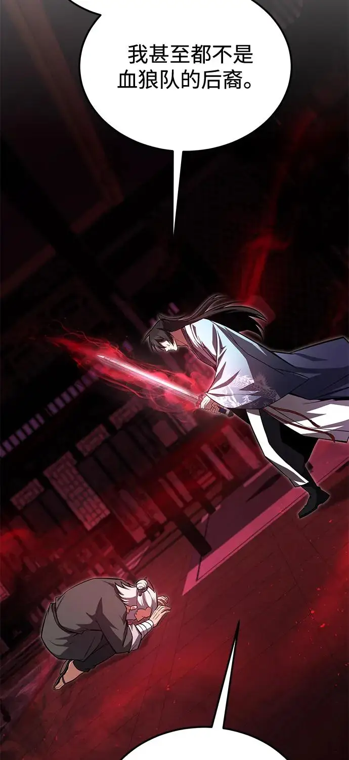 《绝世名师百师父》[第129话] 剑名图6