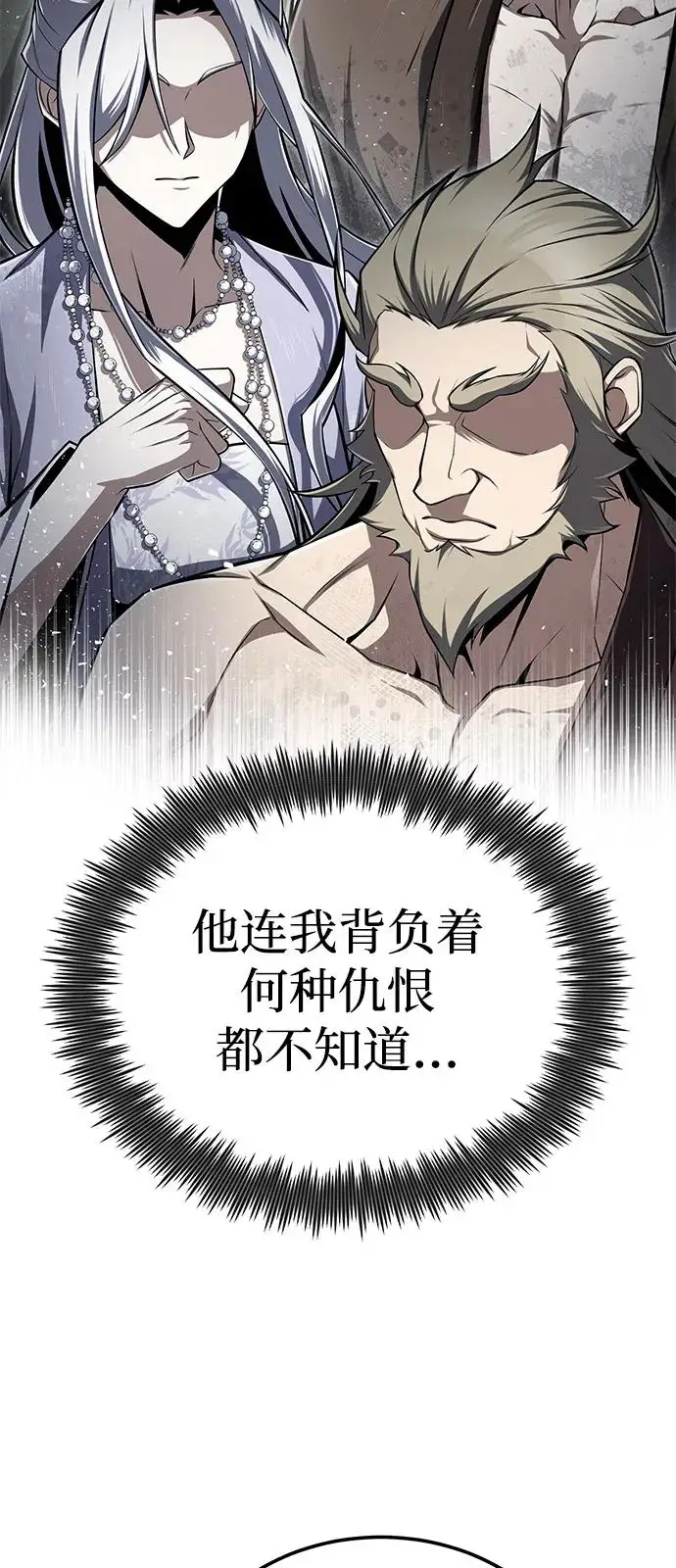《绝世名师百师父》[第129话] 剑名图63