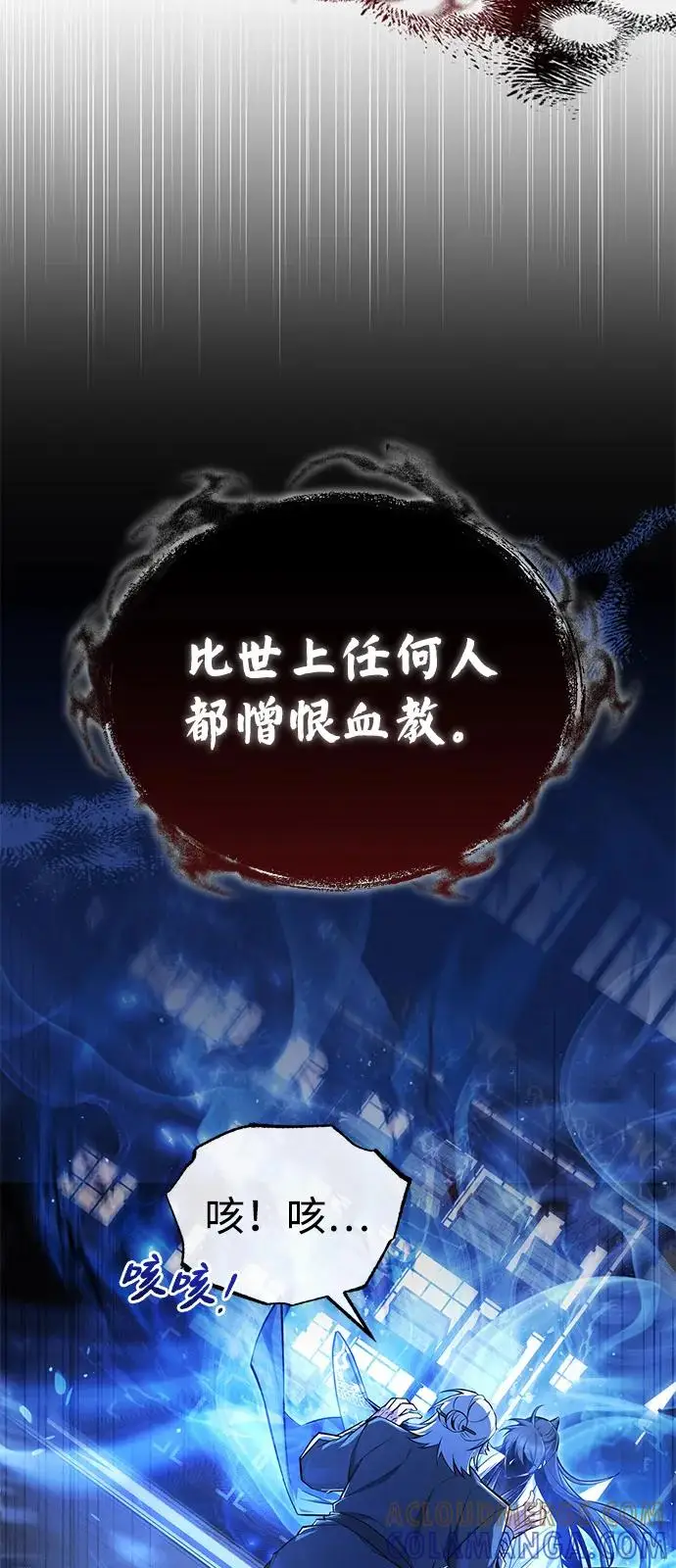 《绝世名师百师父》[第129话] 剑名图65