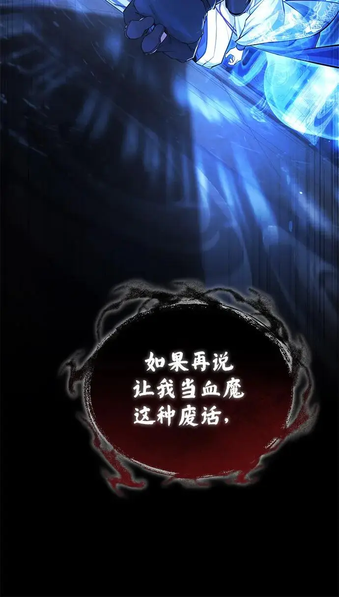 《绝世名师百师父》[第129话] 剑名图66