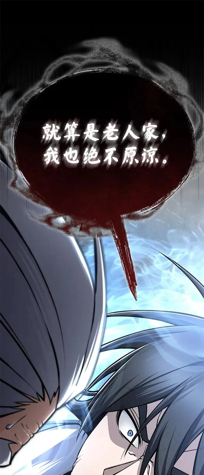 《绝世名师百师父》[第129话] 剑名图67