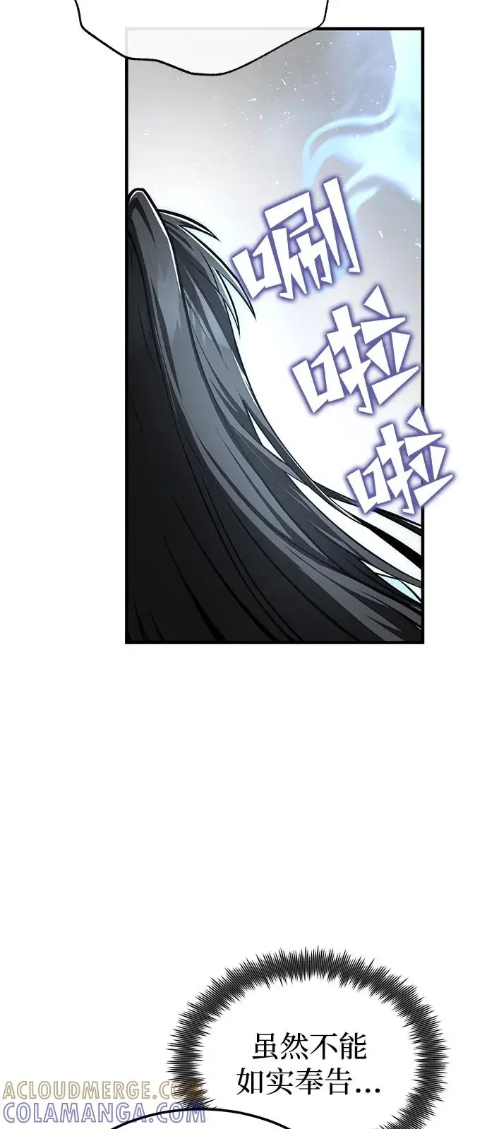 《绝世名师百师父》[第129话] 剑名图69