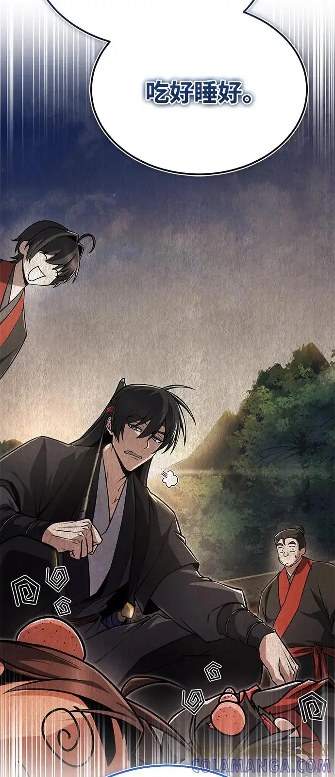 《绝世名师百师父》[第129话] 剑名图73