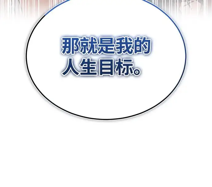 《绝世名师百师父》[第129话] 剑名图74