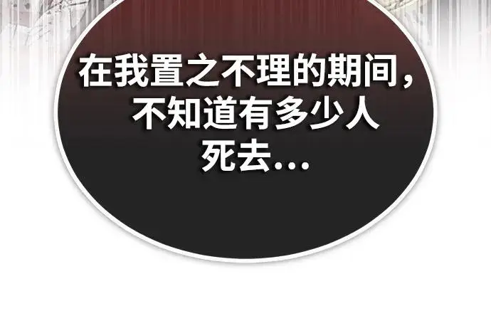 《绝世名师百师父》[第129话] 剑名图82