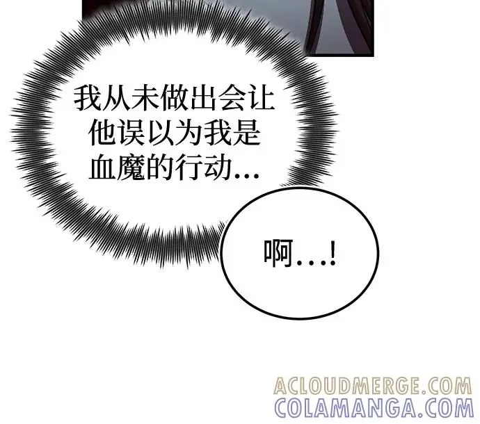《绝世名师百师父》[第129话] 剑名图9