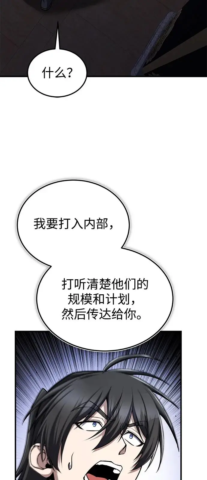 《绝世名师百师父》[第129话] 剑名图91