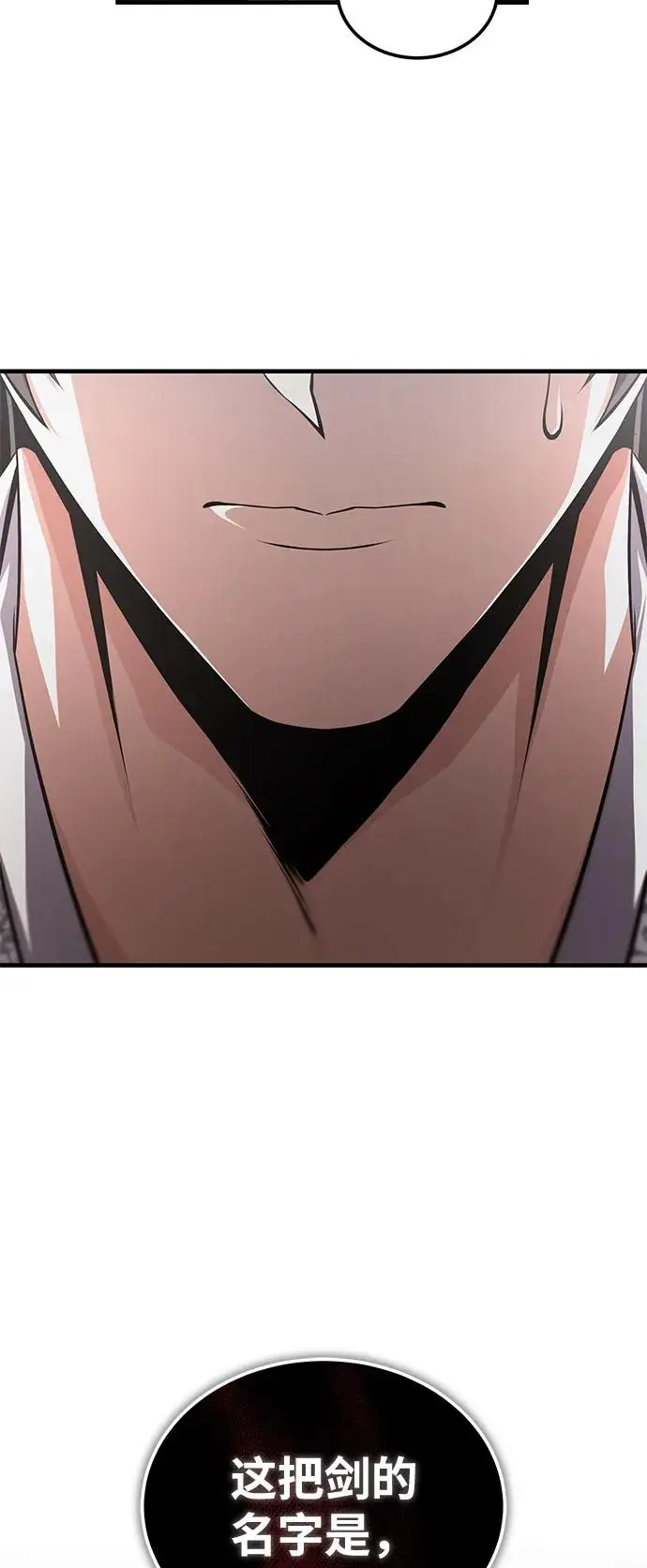《绝世名师百师父》[第129话] 剑名图99