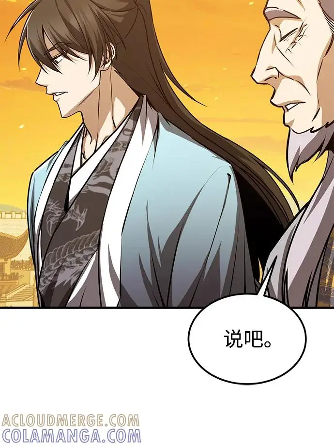 《绝世名师百师父》[第131话] 完蛋了图101