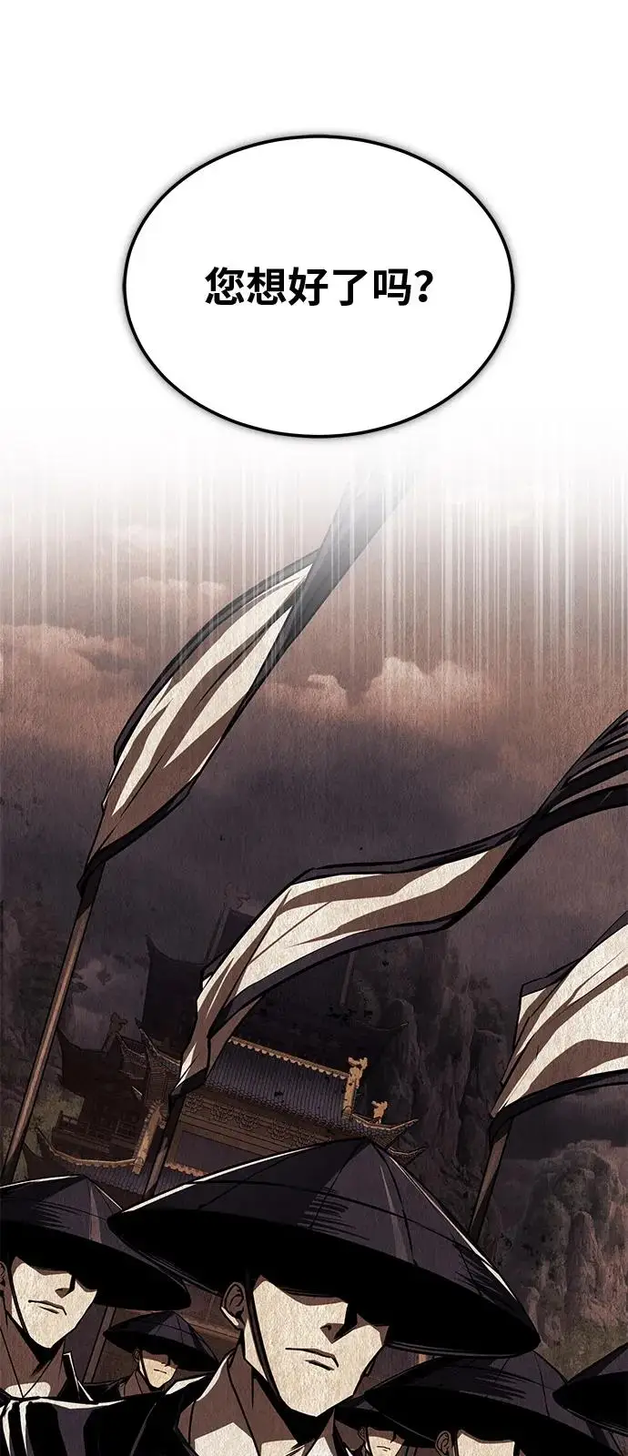 《绝世名师百师父》[第131话] 完蛋了图102