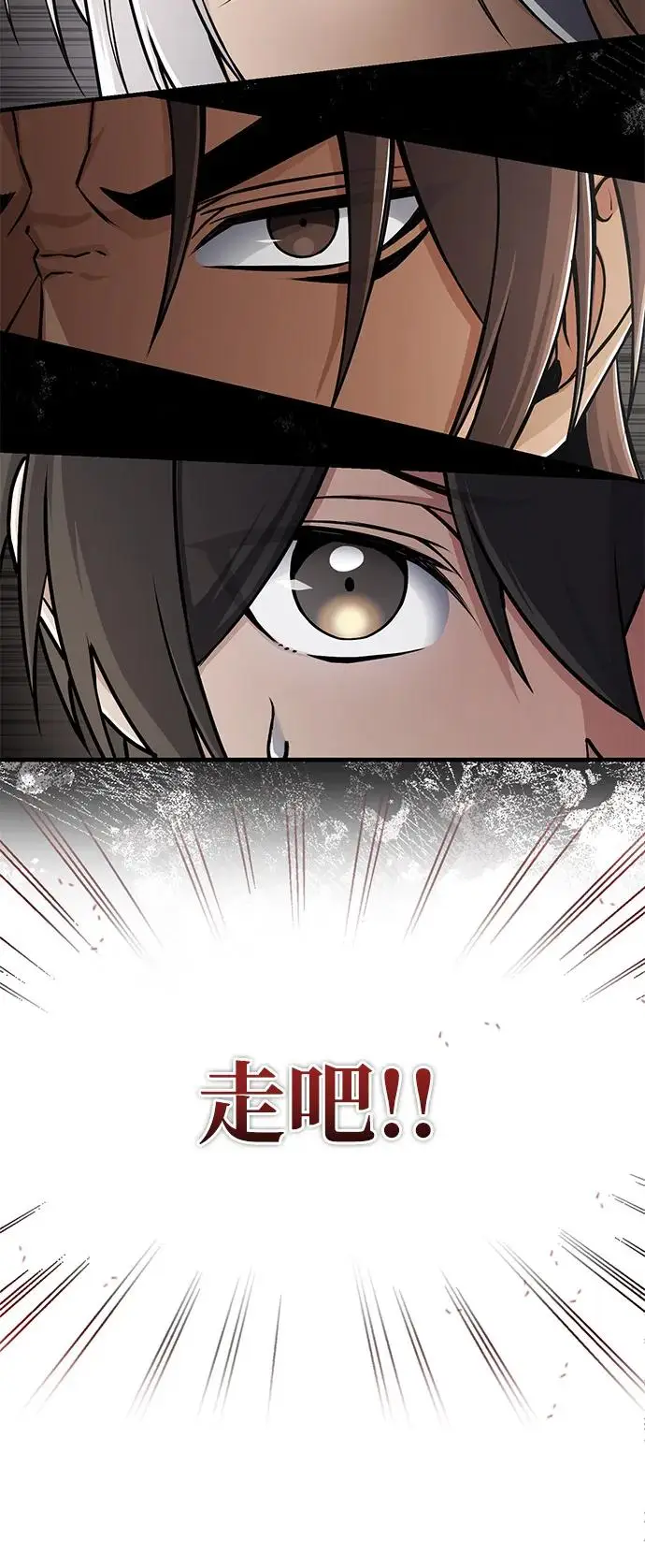 《绝世名师百师父》[第131话] 完蛋了图12