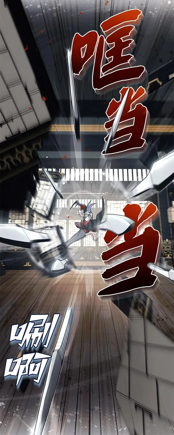 《绝世名师百师父》[第131话] 完蛋了图14