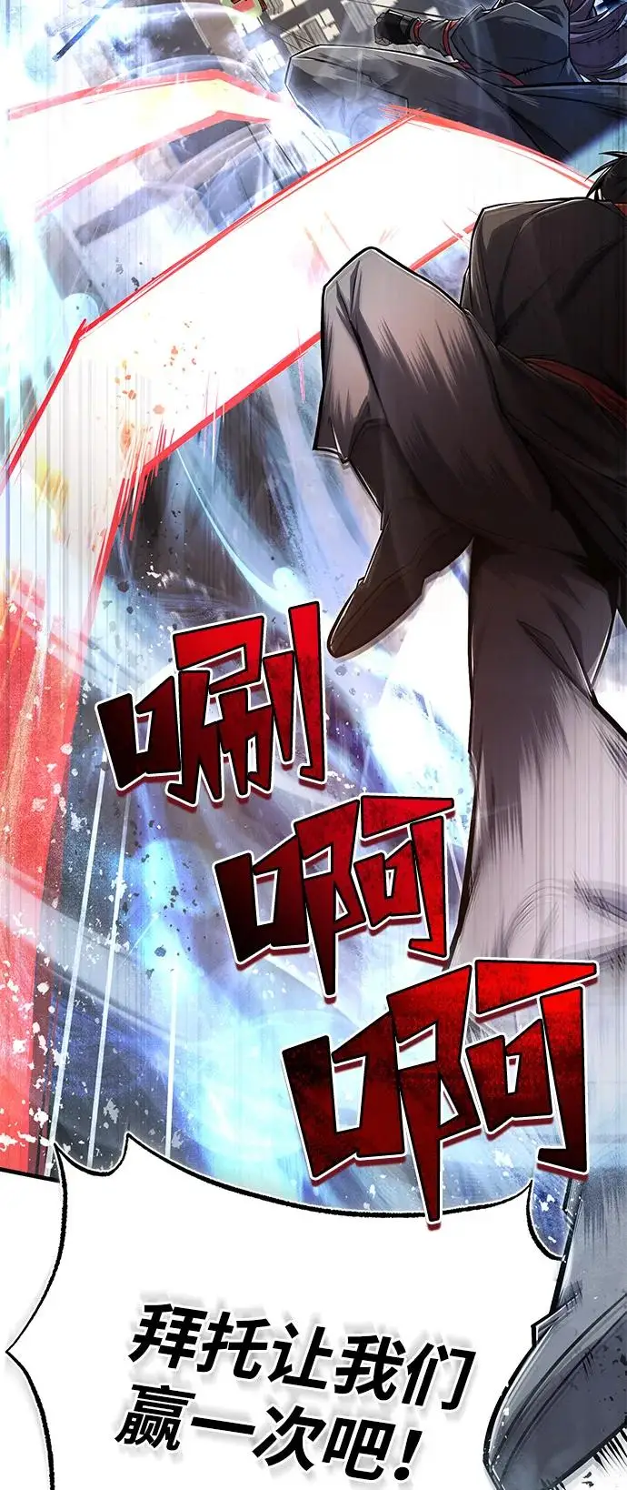 《绝世名师百师父》[第131话] 完蛋了图16