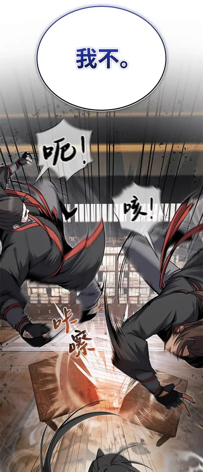《绝世名师百师父》[第131话] 完蛋了图18