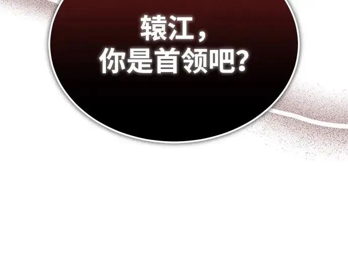 《绝世名师百师父》[第131话] 完蛋了图26