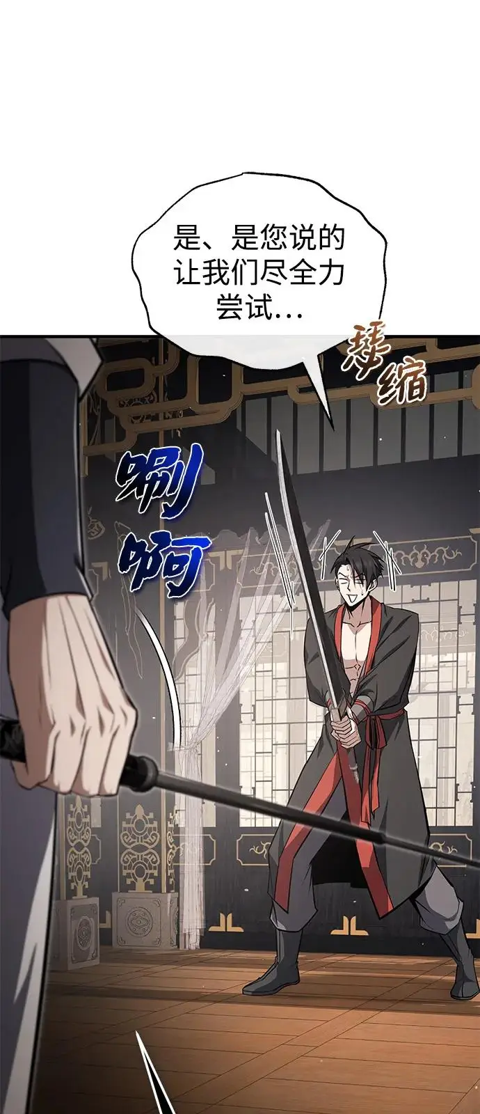 《绝世名师百师父》[第131话] 完蛋了图27