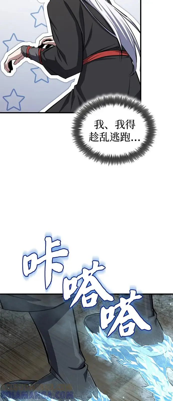 《绝世名师百师父》[第131话] 完蛋了图29