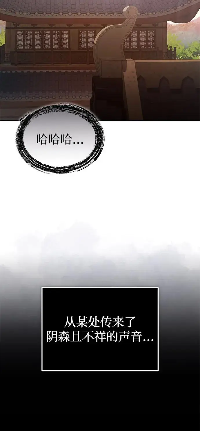 《绝世名师百师父》[第131话] 完蛋了图3
