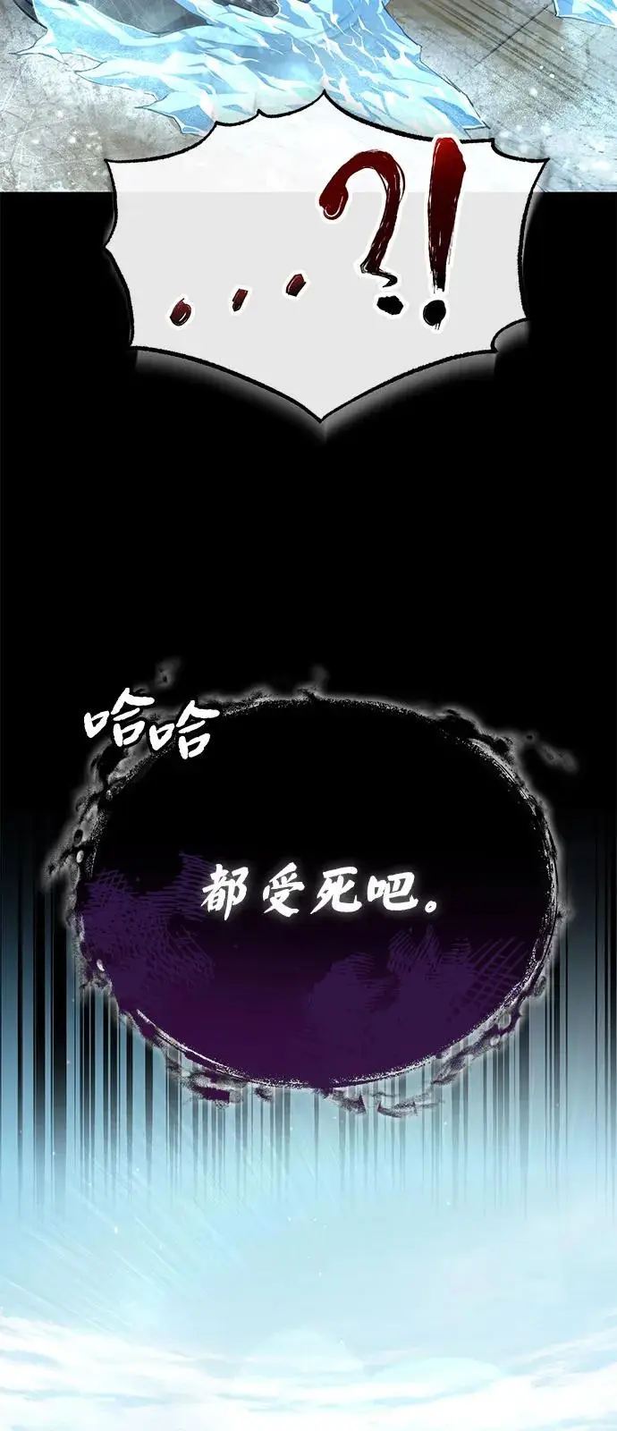 《绝世名师百师父》[第131话] 完蛋了图30