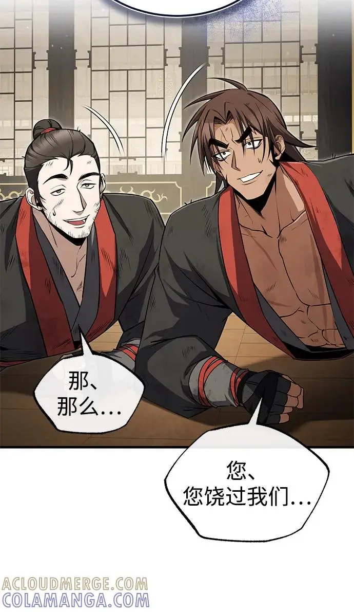 《绝世名师百师父》[第131话] 完蛋了图33