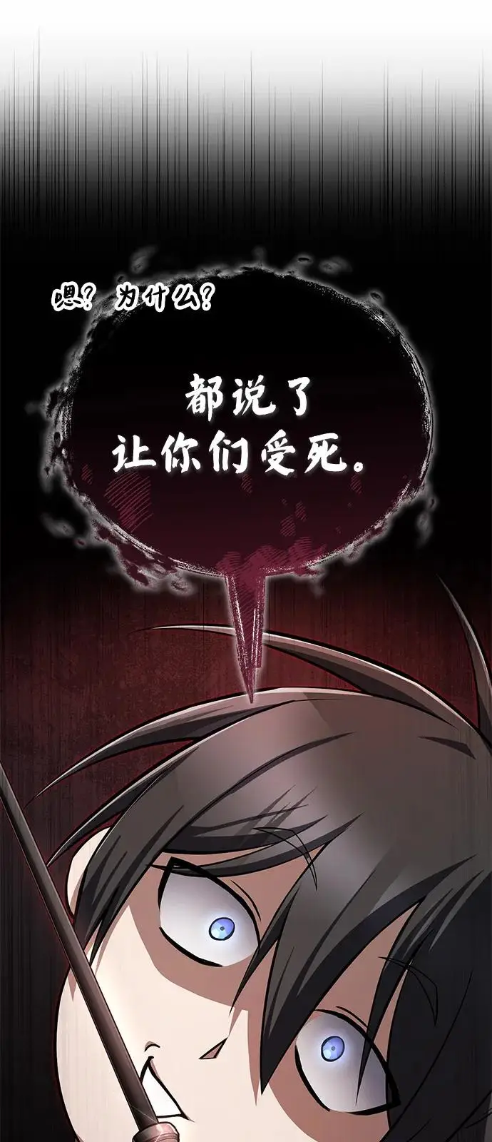《绝世名师百师父》[第131话] 完蛋了图34
