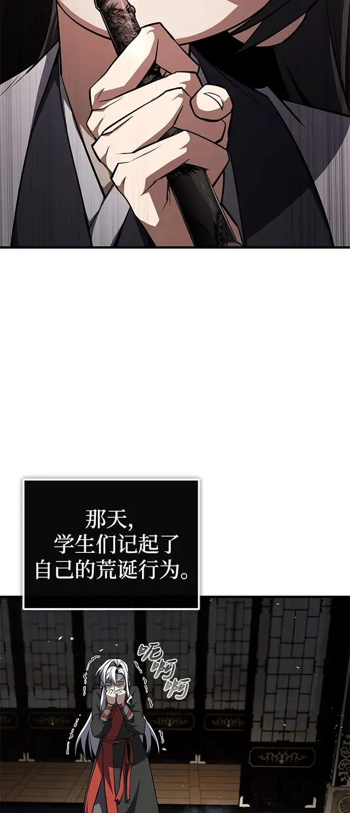 《绝世名师百师父》[第131话] 完蛋了图35