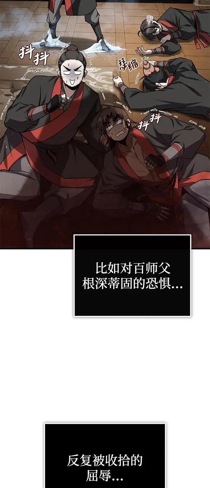 《绝世名师百师父》[第131话] 完蛋了图36