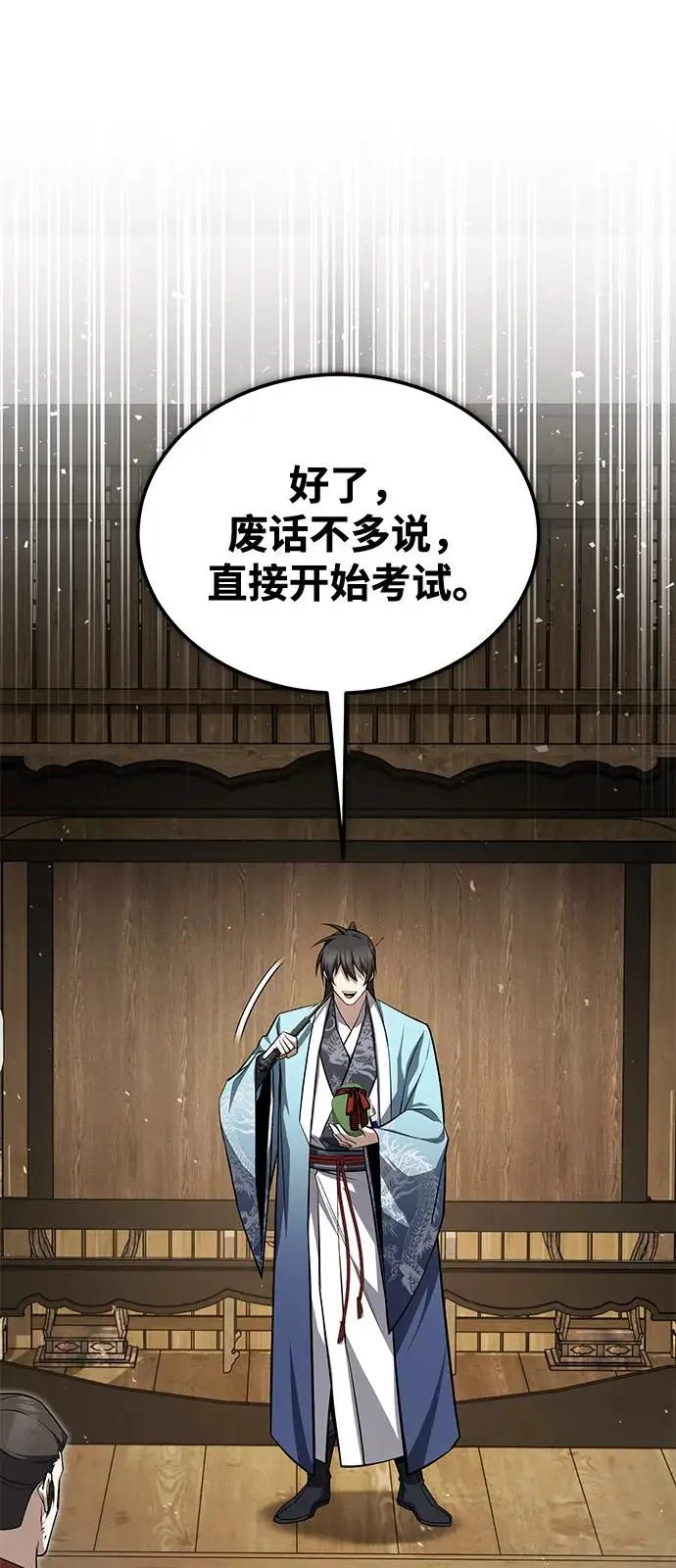 《绝世名师百师父》[第131话] 完蛋了图42